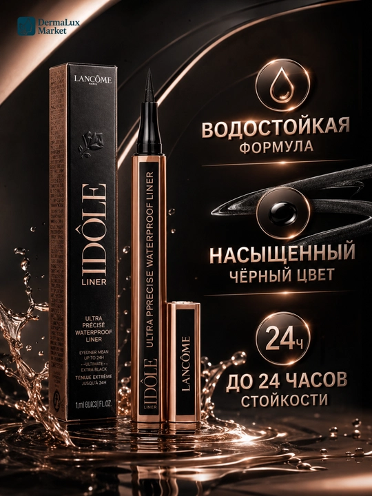 Для красивых стрелок, водостойкая черная подводка Lancome Idole Liner - 