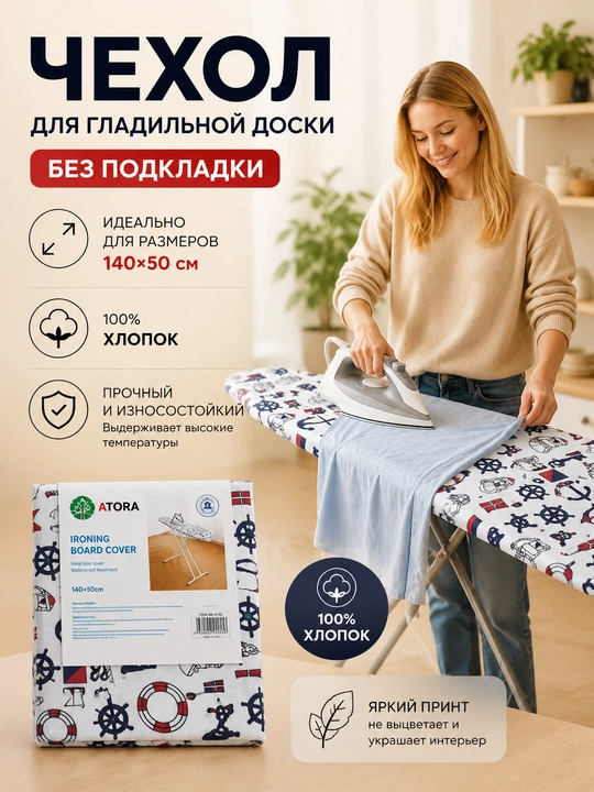 Dazmol stoli uchun qoplama, 140 * 50 sm - 