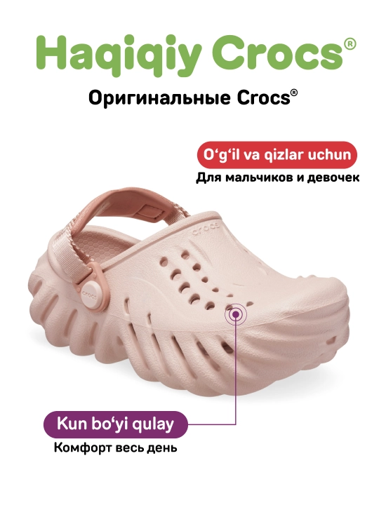 CROCS Child Echo Clog 208191, qizlar va o‘g‘il bolalar uchun