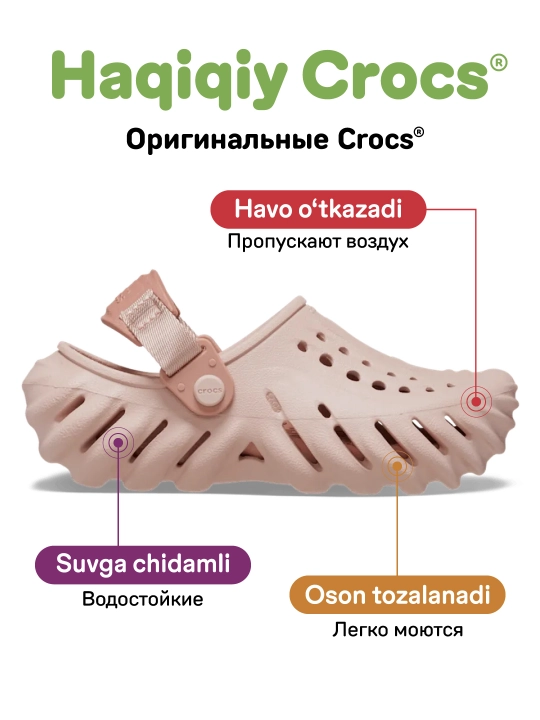 CROCS Child Echo Clog 208191, qizlar va o‘g‘il bolalar uchun