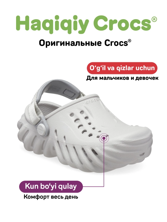 CROCS Child Echo Clog 208191, qizlar va o‘g‘il bolalar uchun