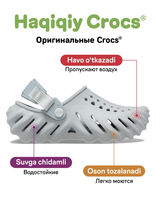 CROCS Child Echo Clog 208191, qizlar va o‘g‘il bolalar uchun