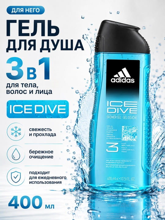 Dush geli 3v1 400 ml, tana, soch va yuz uchun erkaklar parvarishi - 