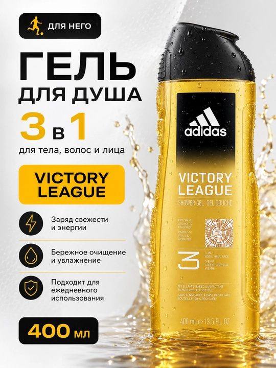 Dush geli 3v1 400 ml, tana, soch va yuz uchun erkaklar parvarishi - 