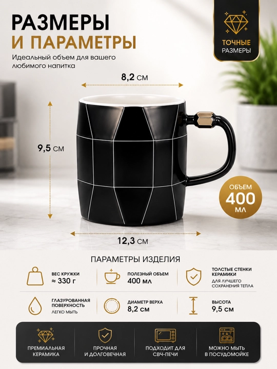 Keramik krujka, qora geometrik dizaynli kofe va choy chashkasi, 350 ml