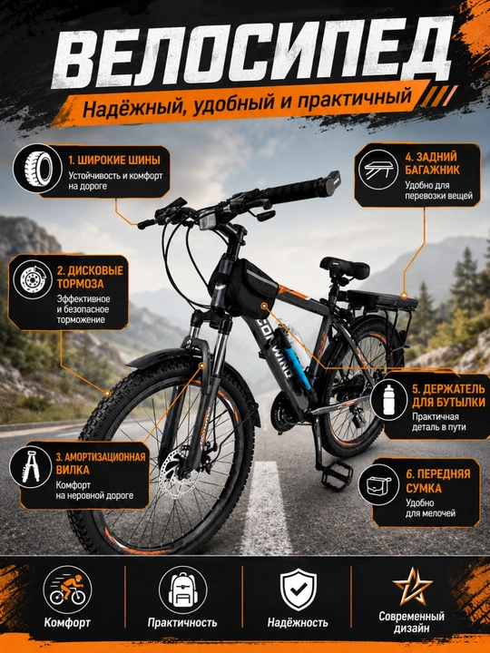 Горный велосипед Conwind, 24 дюймов - 