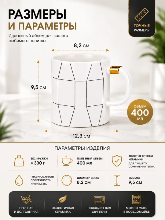 Keramik krujka, qora geometrik dizaynli kofe va choy chashkasi, 350 ml