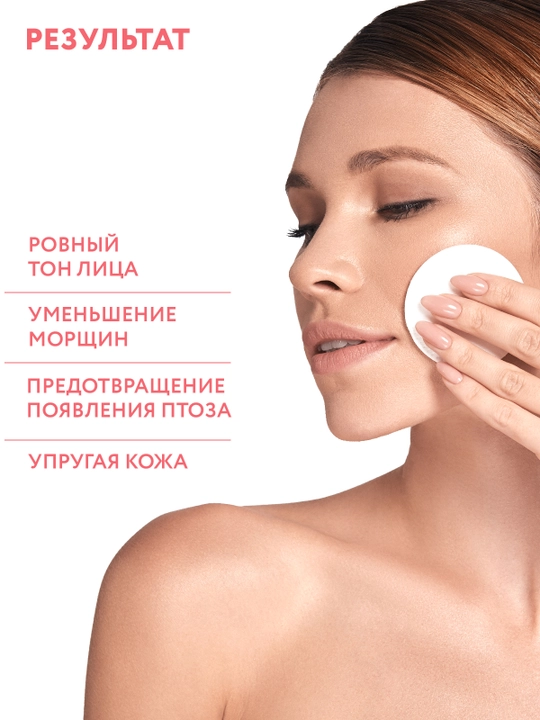 ARAVIA Professional Тоник омолаживающий с янтарной и гиалуроновой кислотами и ДМАЭ, 250 мл
