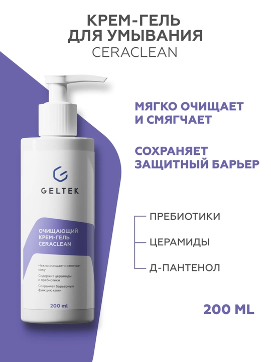 Ceraclean tozalovchi krem-geli Geltek - 