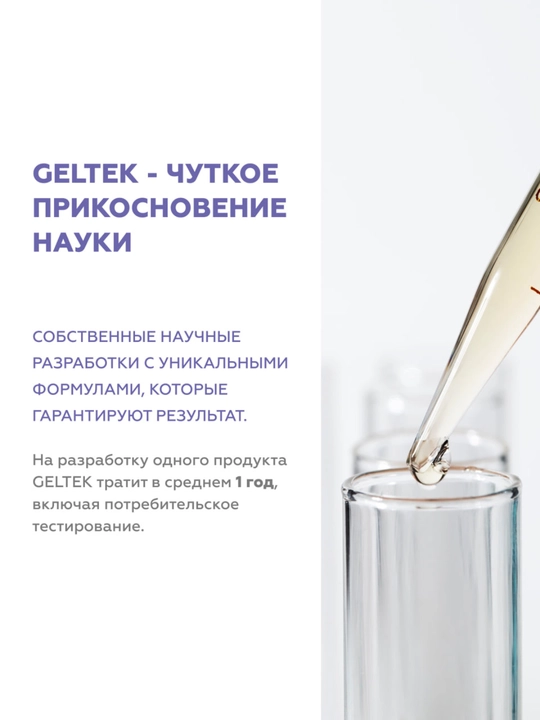 Очищающий крем-гель Ceraclean Гельтек