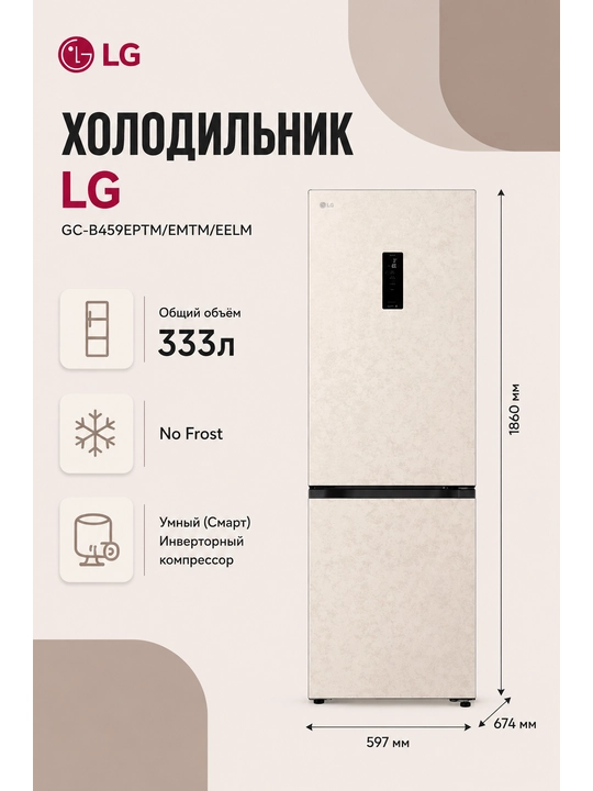 Sovutgich LG GC-B459EPTM/EMTM/EELM