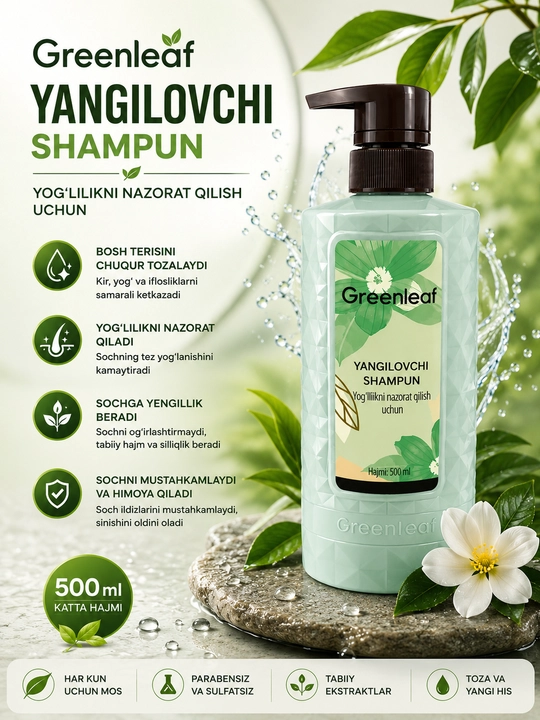 Освежающий шампунь Greenleaf