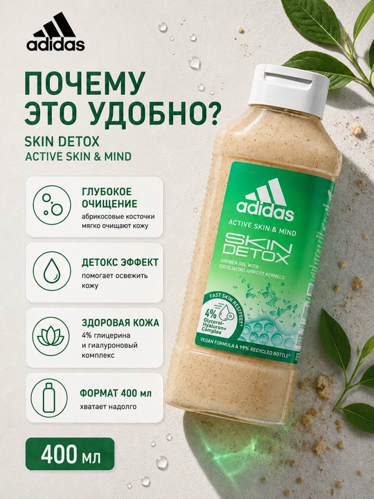 Гель для душа 3в1 400 мл для тела, волос и лица, мужской уход