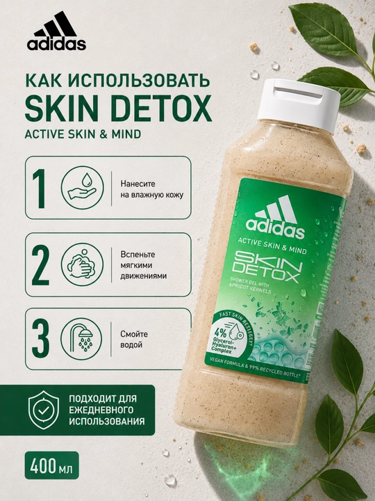 Гель для душа 3в1 400 мл для тела, волос и лица, мужской уход