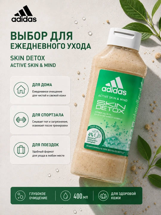 Гель для душа 3в1 400 мл для тела, волос и лица, мужской уход
