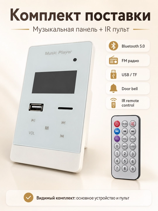 W-1201 mini усилитель intelligent music system с поддержкой door bell, Bluetooth 5.0