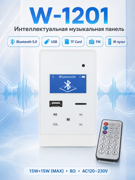 W-1201 eshik qo‘ng‘irog‘i funksiyali intelligent music system mini kuchaytirgich - 