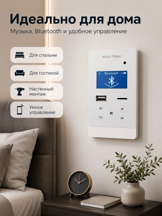W-1201 mini усилитель intelligent music system с поддержкой door bell, Bluetooth 5.0