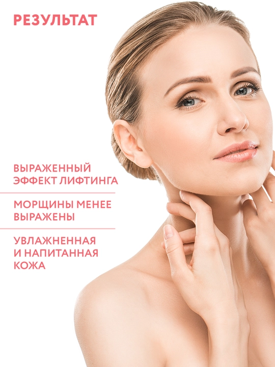 ARAVIA Professional Маска подтягивающая с коллагеном и гиалуроновой кислотой, 200 мл