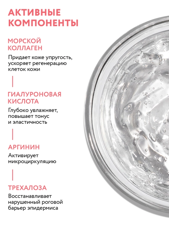 ARAVIA Professional Маска подтягивающая с коллагеном и гиалуроновой кислотой, 200 мл