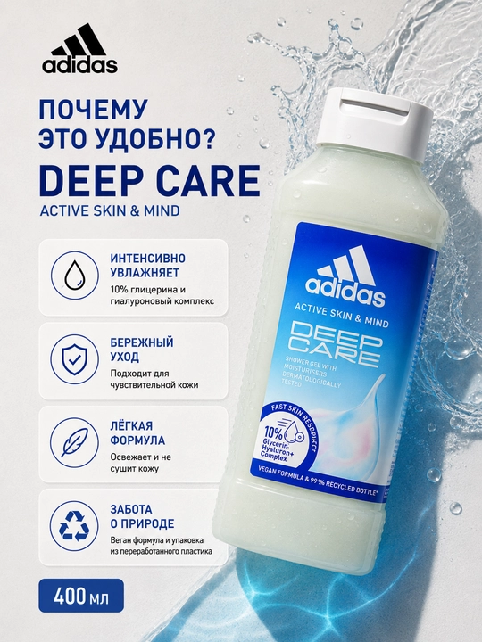 Гель для душа 3в1 400 мл для тела, волос и лица, мужской уход