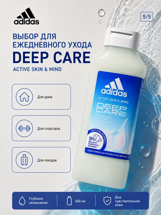 Гель для душа 3в1 400 мл для тела, волос и лица, мужской уход