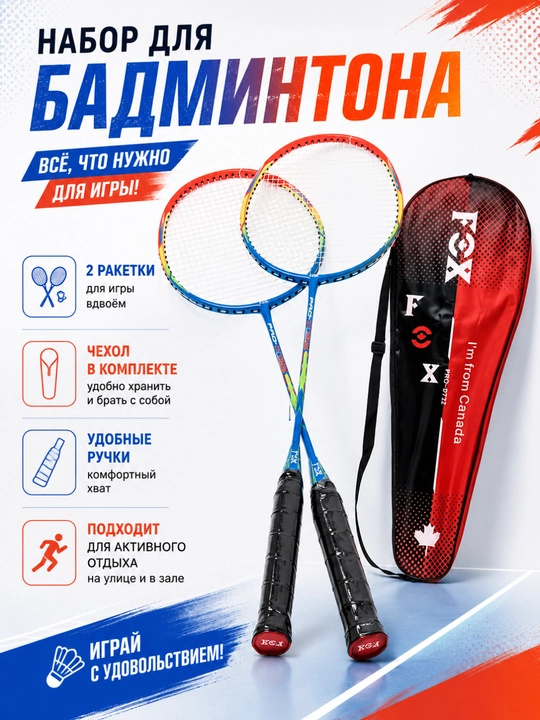 FOX badminton raketkalari to‘plami - 