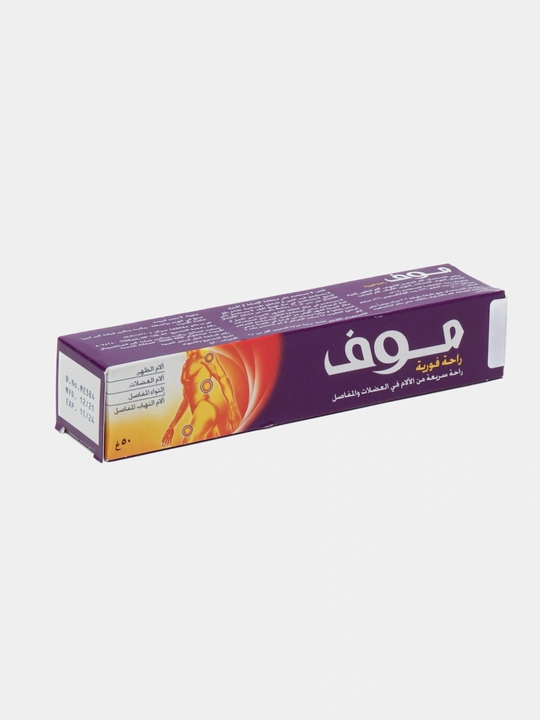 Malham balzam, mushaklar va bo'g'imlarning yallig'lanishi, shishishi og'rig'i 100 g