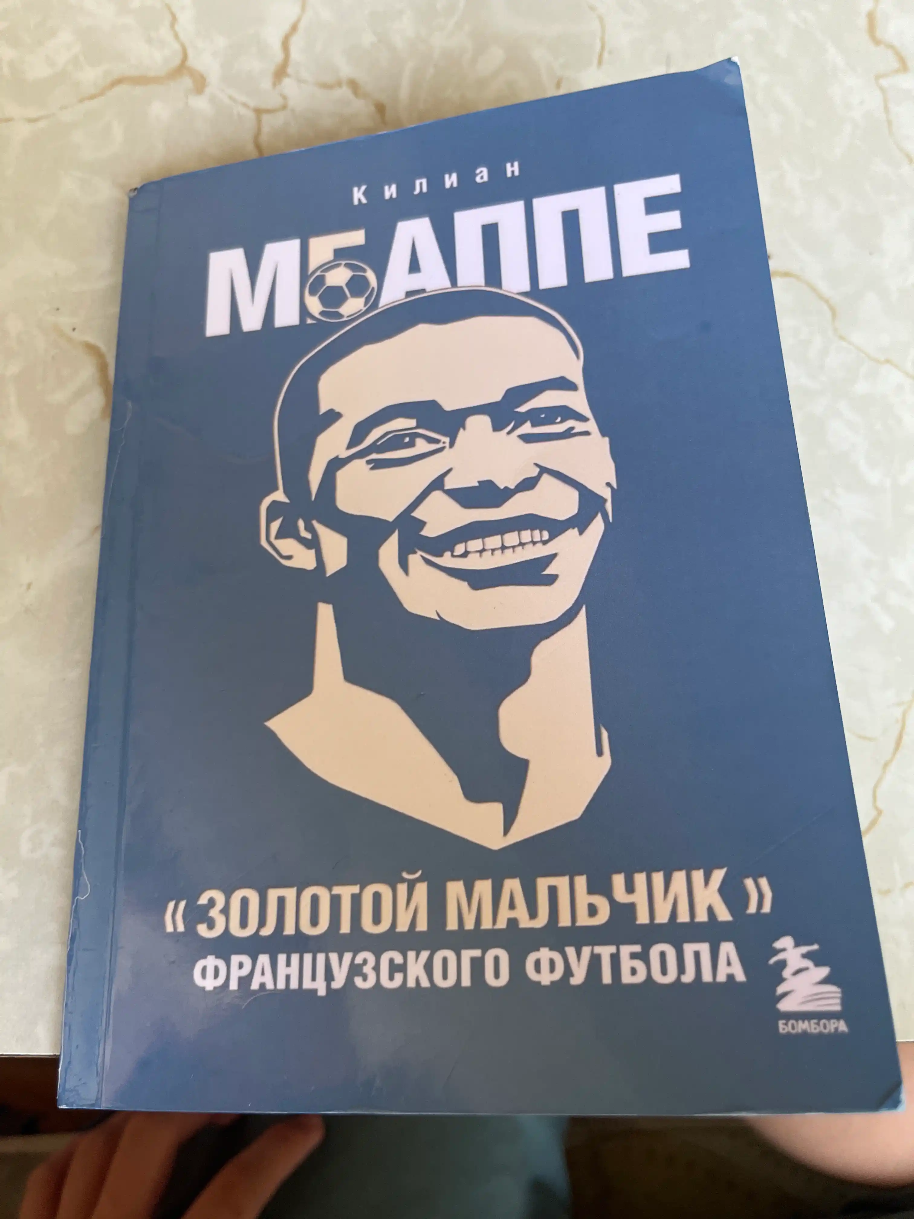 Килин МБАППЕ. Золотой мальчик, французского футбола