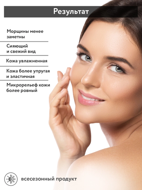 ARAVIA Professional Сплэш-сыворотка для лица бото-эффект, 30 мл