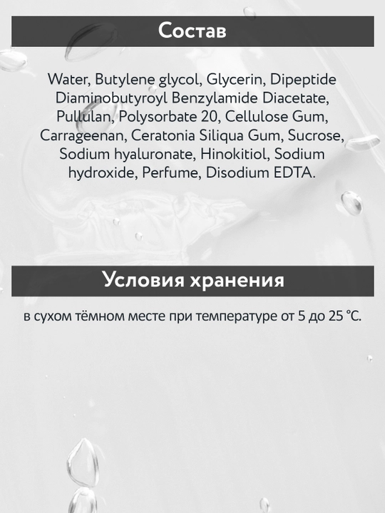 ARAVIA Professional Сплэш-сыворотка для лица бото-эффект, 30 мл