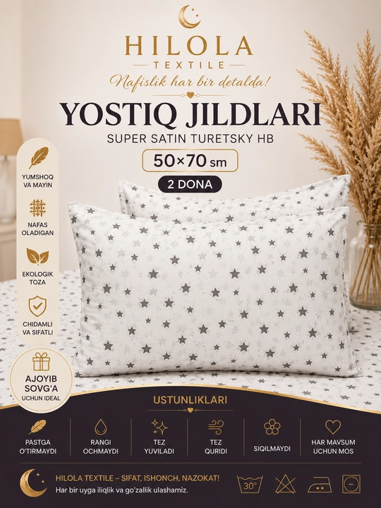Наволочки Hilola Textile Super Satin Turkish HB Premium 50×70 см (2 шт.) - 