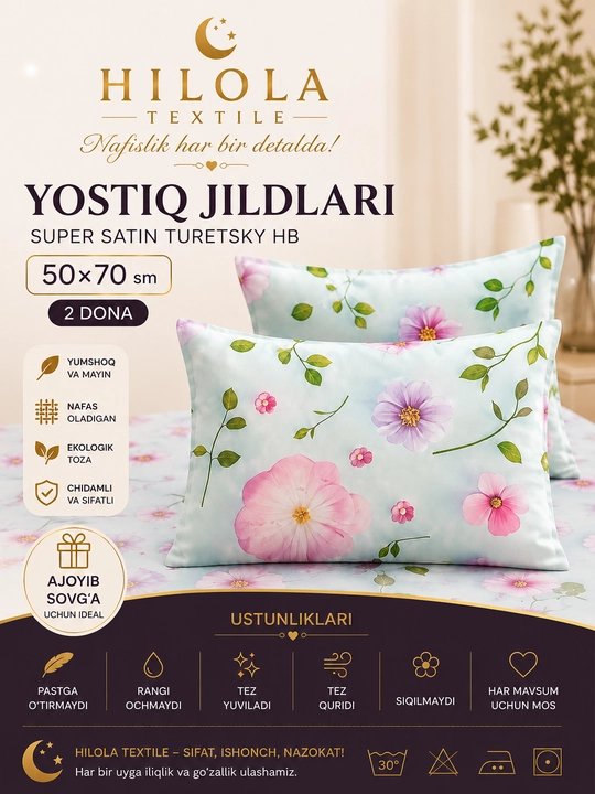 Наволочки Hilola Textile Super Satin Turkish HB Premium 50×70 см (2 шт.) - 