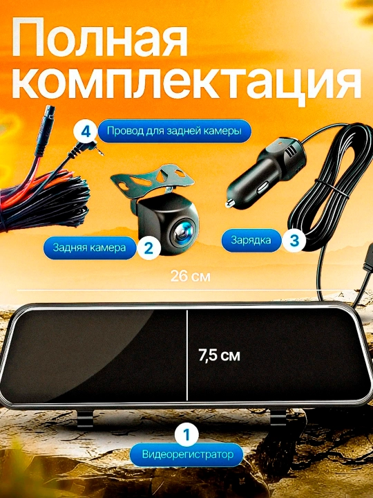 3 va 2 kamerali Sony videoregistratorlari, Wi-Fi monitoringi