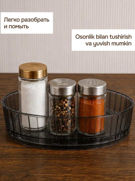 Вращающийся органайзер для специй подставка, круглый