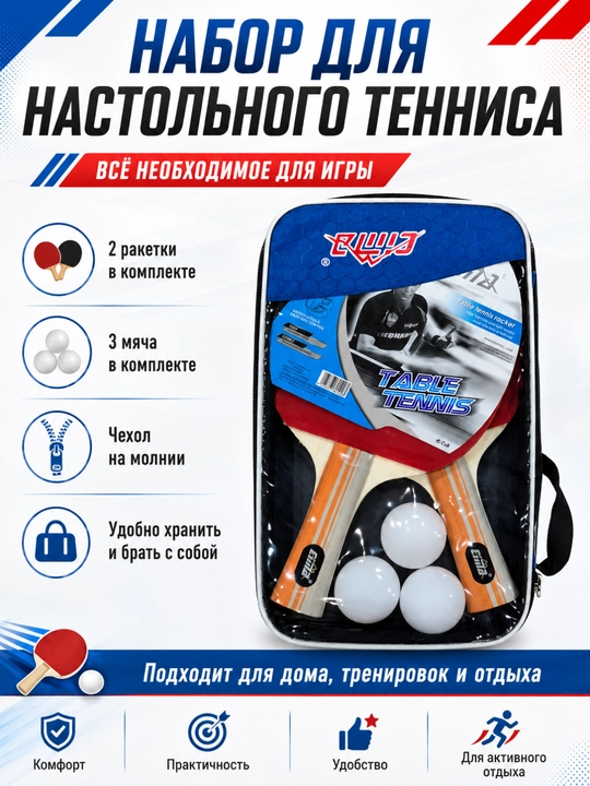CIMA stol tennisi to'plami raketkalar va koptoklar bilan - 