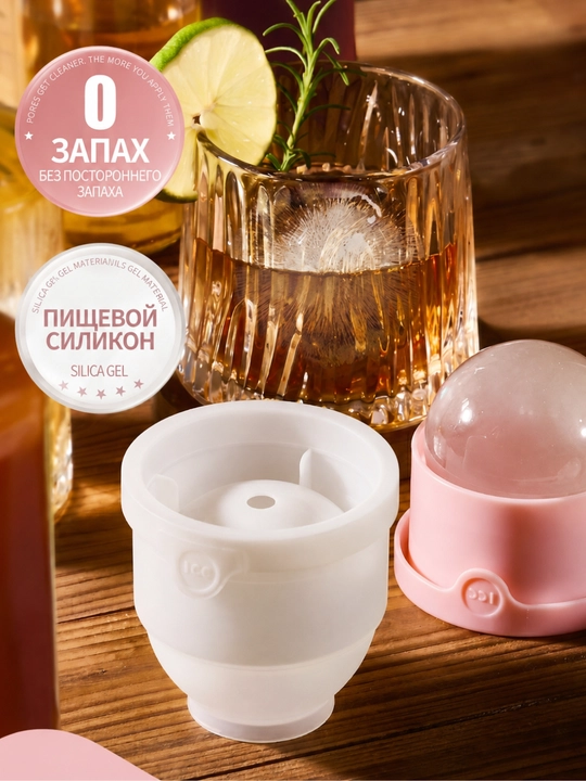 Силиконовая форма для льда