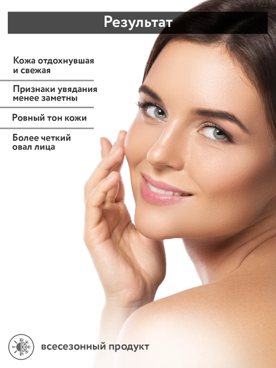 ARAVIA Professional Сплэш-сыворотка для лица лифтинг-эффект, 30 мл