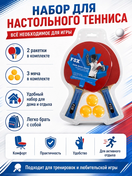 FOX koptokli stol tennisi raketkalari to‘plami - 