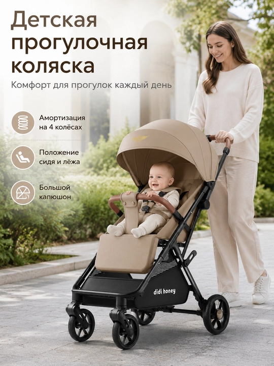 Bolalar aravachasi buklanadigan soyabonli amortizatsiyali katta o‘rindiqli - 