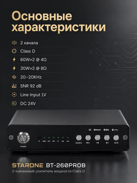 BT-260PRO Bluetooth audio kuchaytirgich, D sinf, DC 24V