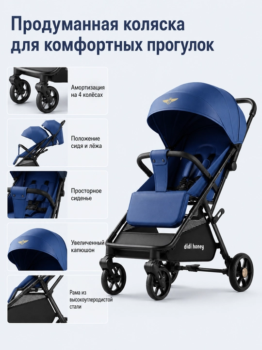 Детская прогулочная коляска складная с амортизацией большим капюшоном и сиденьем