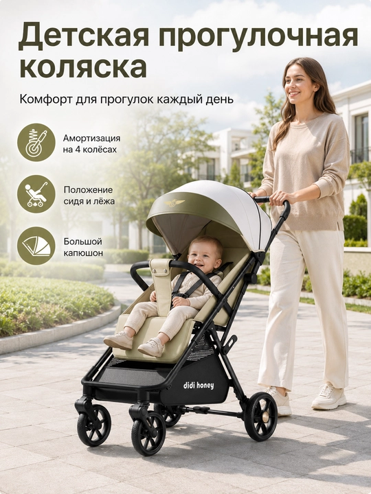 Bolalar aravachasi buklanadigan soyabonli amortizatsiyali katta o‘rindiqli - 