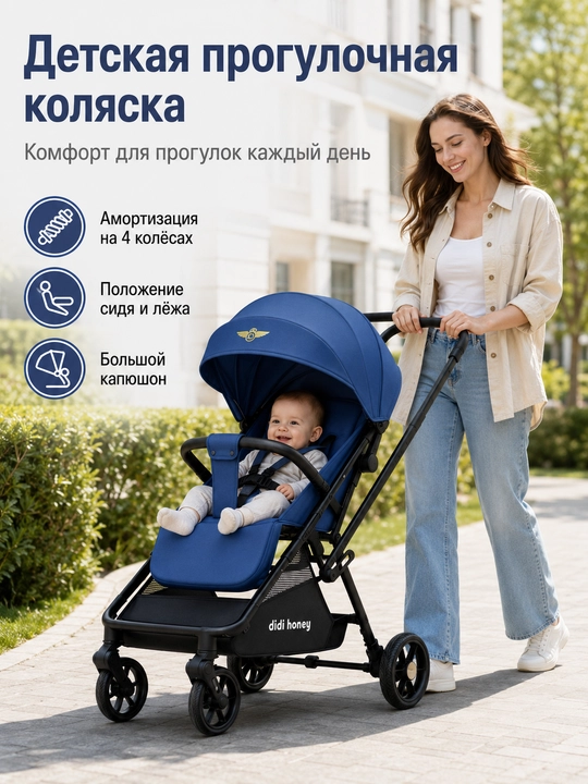 Bolalar aravachasi buklanadigan soyabonli amortizatsiyali katta o‘rindiqli - 