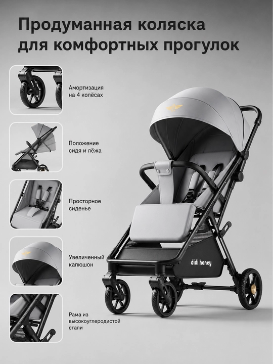 Детская прогулочная коляска складная с амортизацией большим капюшоном и сиденьем