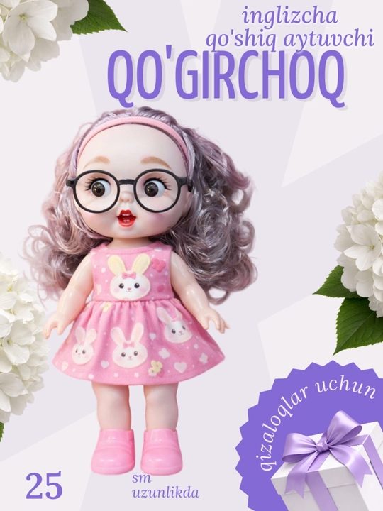 Музыкальная кукла Lovely Baby в очках для девочек, в красивом платье, 3+ Случайный выбор