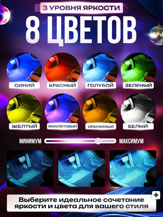 Avto salon uchun RGB yoritgich pult va svetomusika bilan 36/72 LED
