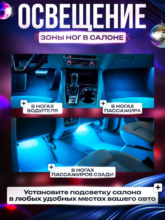 Avto salon uchun RGB yoritgich pult va svetomusika bilan 36/72 LED