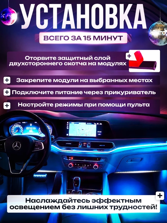 Avto salon uchun RGB yoritgich pult va svetomusika bilan 36/72 LED