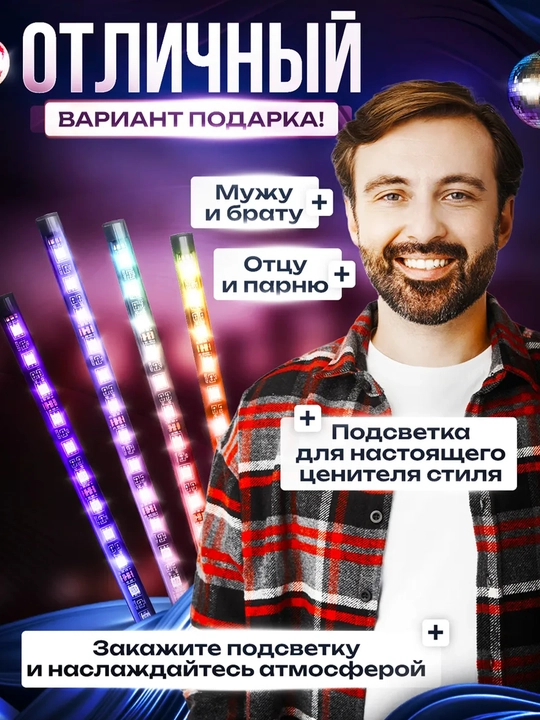 Avto salon uchun RGB yoritgich pult va svetomusika bilan 36/72 LED